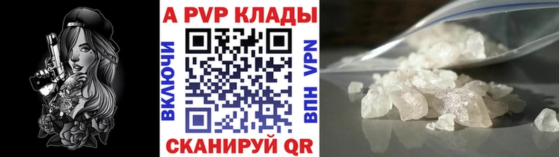A PVP VHQ  Новоалтайск 
