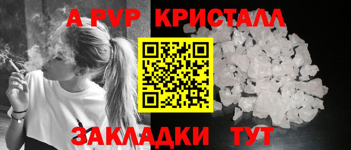 А ПВП  Новоалтайск  APVP мука  APVP мука 