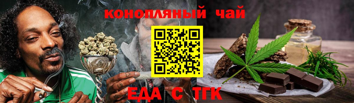 Новоалтайск  Cannafood марихуана  Вход с VPN 
