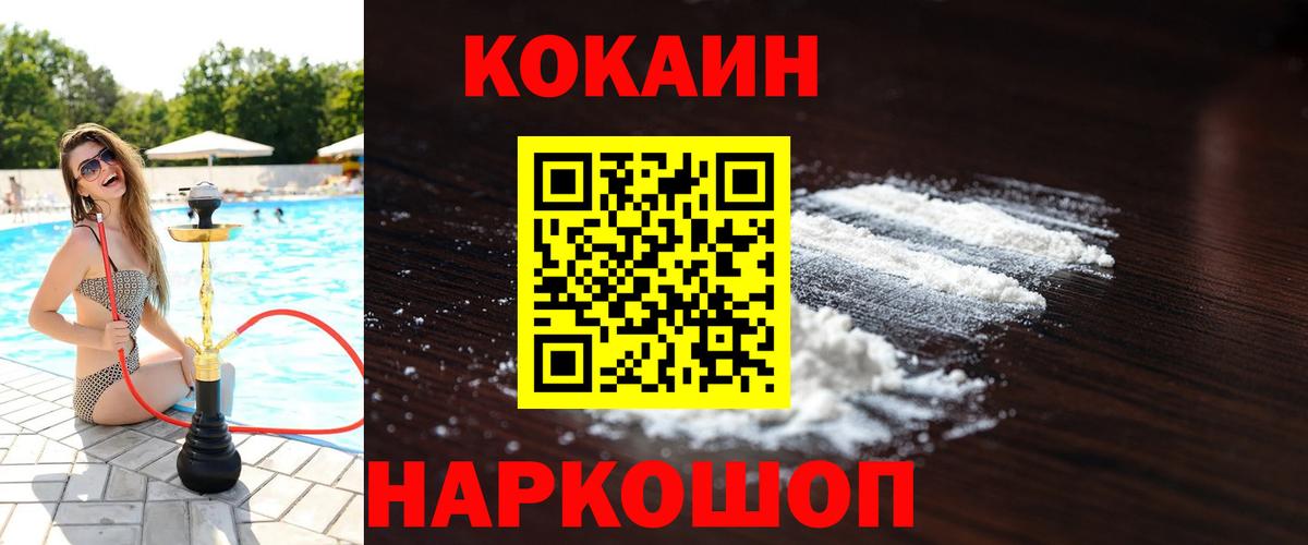 COCAIN FishScale  Кокаин  Cocaine FishScale  Новоалтайск 
