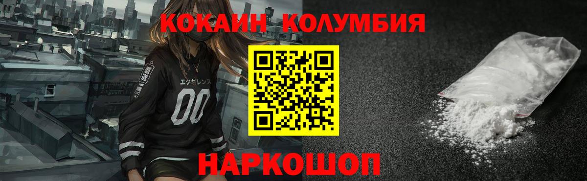 Новоалтайск  КОКАИН FishScale  Вход с VPN  Кокаин Перу 