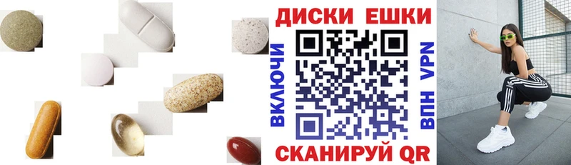 ЭКСТАЗИ диски  Новоалтайск 