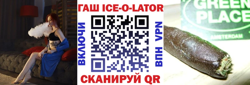 ГАШИШ Изолятор  закладки  Новоалтайск 