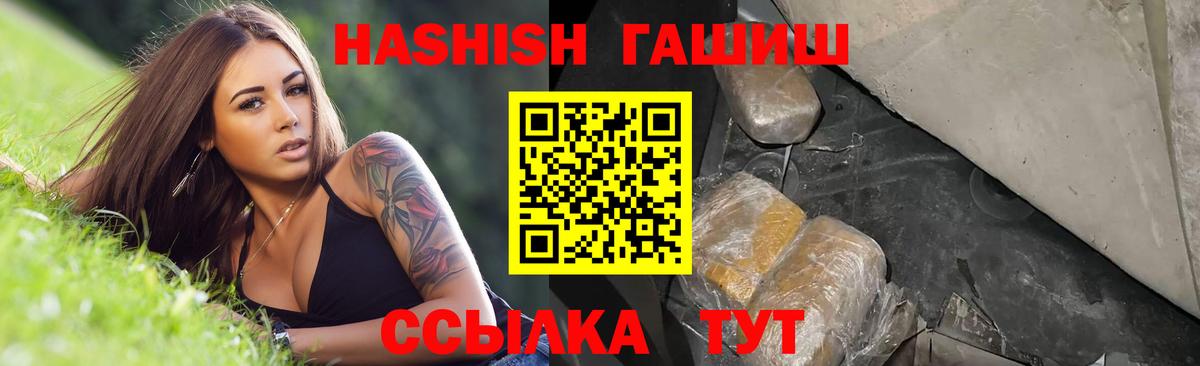 ГАШИШ гашик  как найти закладки  Новоалтайск  ГАШ ice o lator 