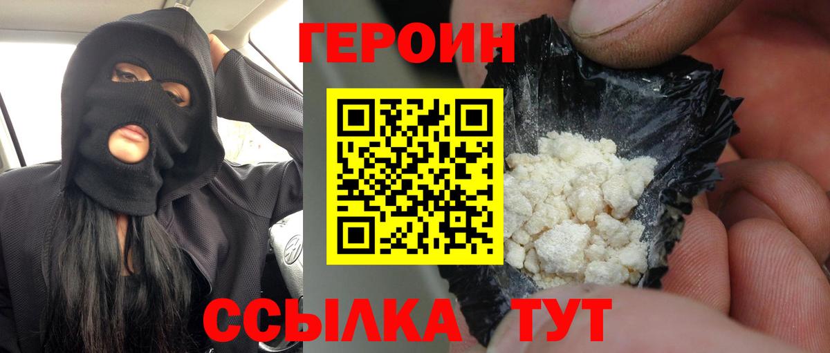 Героин Афган  Новоалтайск 