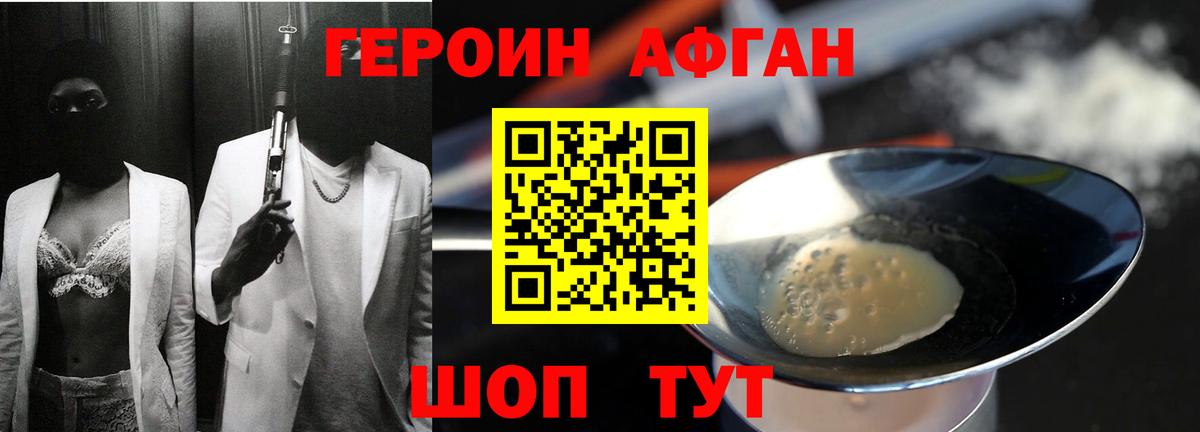 Новоалтайск  ГЕРОИН гречка  Вход с VPN 