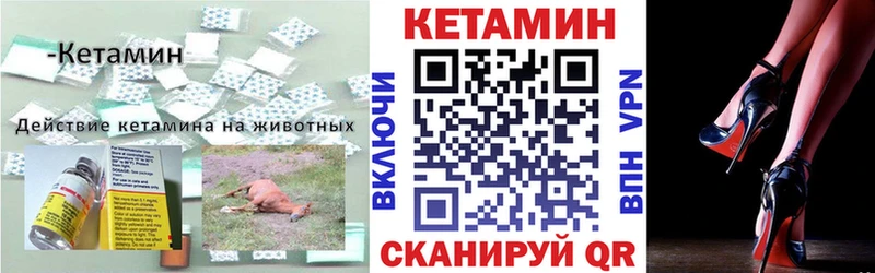 КЕТАМИН ketamine  OMG рабочий сайт  Новоалтайск 