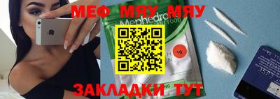 мяу мяу мука Ирбит