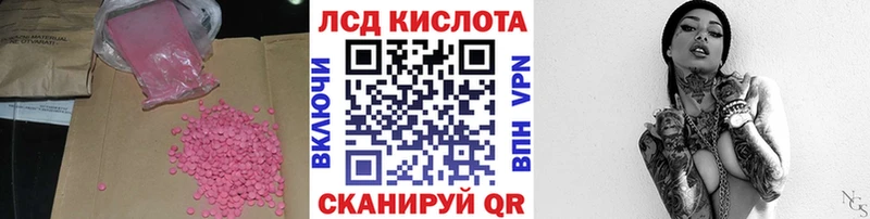 купить наркотики цена Новоалтайск LSD-25 экстази кислота
