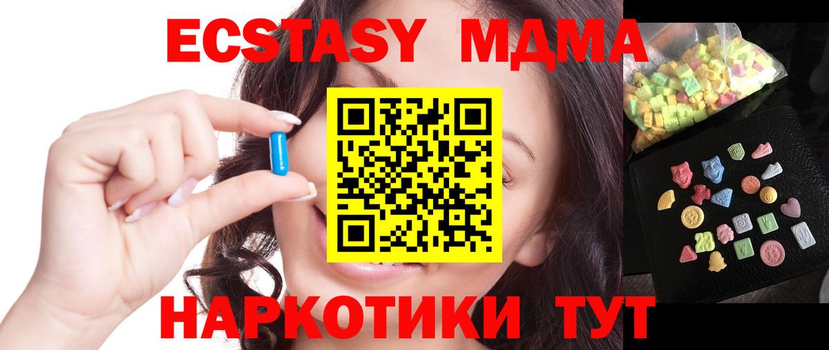 МДМА  MDMA Molly  Вход с VPN  Новоалтайск  МДМА VHQ 