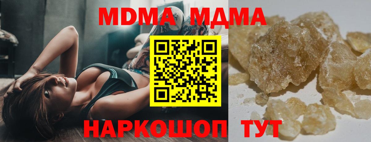 MDMA Molly  МДМА  Новоалтайск 