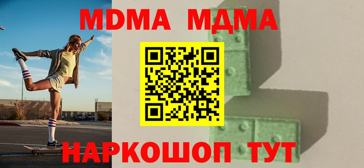 МДМА Molly Новоалтайск