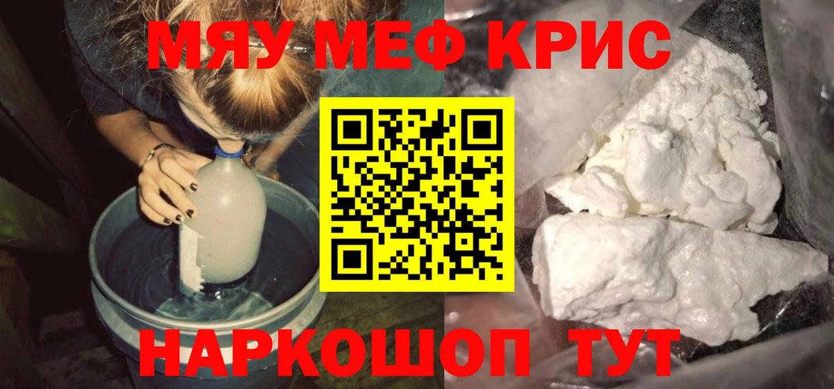 Меф кристаллы  Новоалтайск  Конопля  Вход с VPN  ГАШИШ  КОКАИН  А ПВП СК кристаллы 