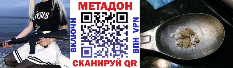 Метадон мёд  хочу наркоту  Новоалтайск 