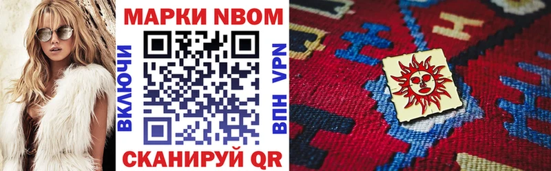 kraken зеркало  купить наркоту  Новоалтайск  Наркотические марки 1,8мг 