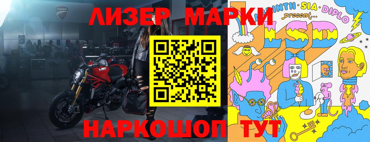 Наркотические марки 1,5мг Новоалтайск