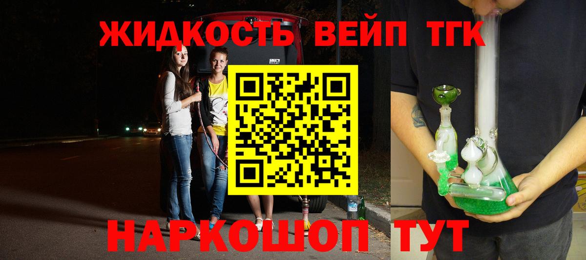 ТГК гашишное масло  цены наркотик  Новоалтайск 