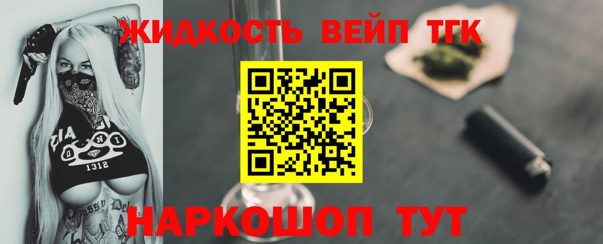 ТГК концентрат  Вход с VPN  Новоалтайск  Дистиллят ТГК THC oil 