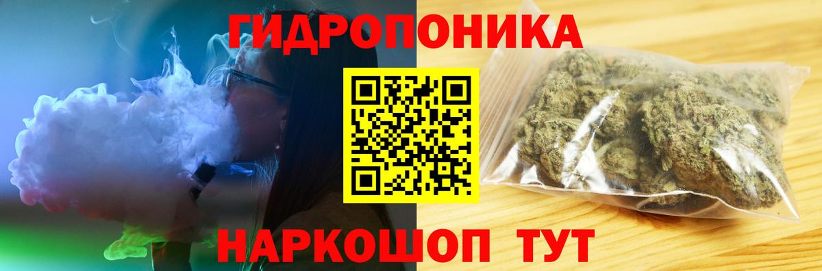 Конопля ГИДРОПОН Новоалтайск